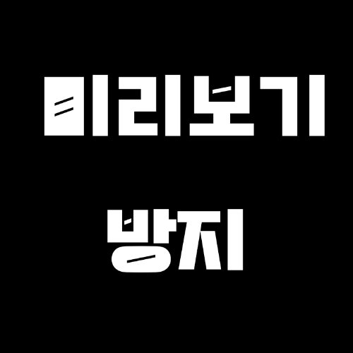 눈만보고 인물마추기