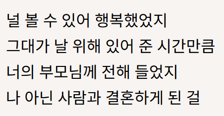 가사보고 노래맞히기 썸네일