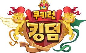 쿠킹덤 쿠키 컷신 대사 맞추기 썸네일