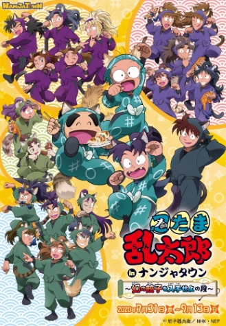 닌타마 란타로 공식 홈페이지 설명 보고 이름 맞추기