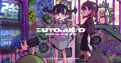 즛토마요(ZUTOMAYO) 가사보고 제목 맞추기 썸네일