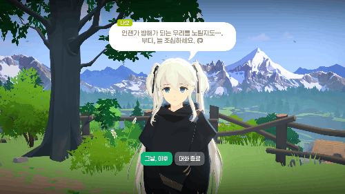 마비노기 모바일 (모비노기) 멜로디 듣고 NPC 맞추기 썸네일