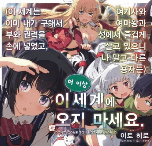 제목이 너무 긴 애니, 라노벨 제목 맞추기  썸네일