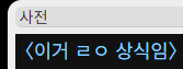 뜻보고 단어 맞추는 상식퀴즈 썸네일