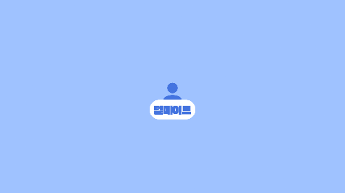 [식후빵] 과자 이름 맞추기 썸네일