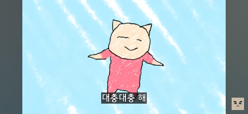 야코 친구들 마추기 썸네일