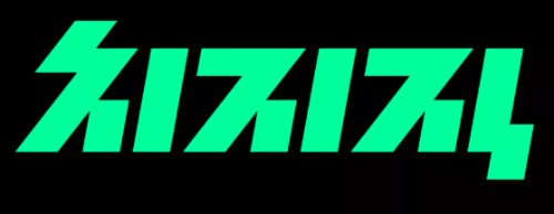 치지직 여자 버츄얼 스트리머 눈동자 보고 맞추기 썸네일