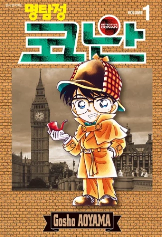 명탐정 코난 캐릭터 맞추기(제작중)