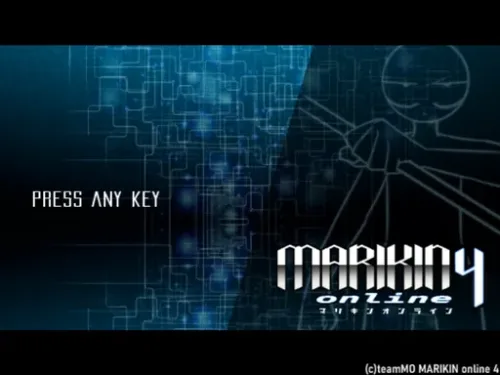 마리킨 온라인4 퀴즈