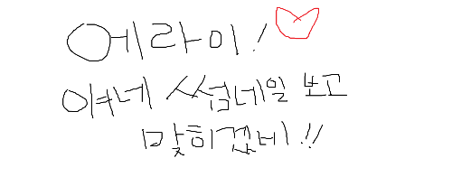 에라이 썸네일 보고 누군지 맞히기 썸네일