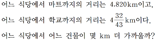 초등학생 수학퀴즈 썸네일