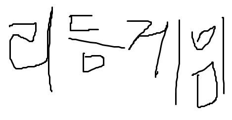 리듬게임 판정선만 보고 맞추기 썸네일