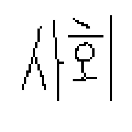 3반 사회 골든벨 대비 연습 퀴즈(현 50문제)