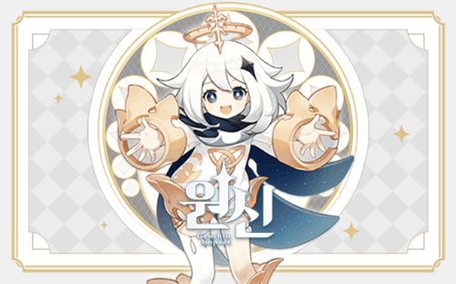 영어로된 원신 캐릭터 이름  맞추기