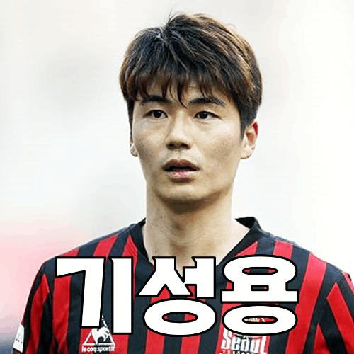 FC서울 선수 등번호 맞추기