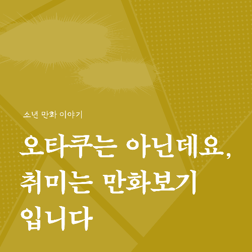 제이팝 맞추기  썸네일