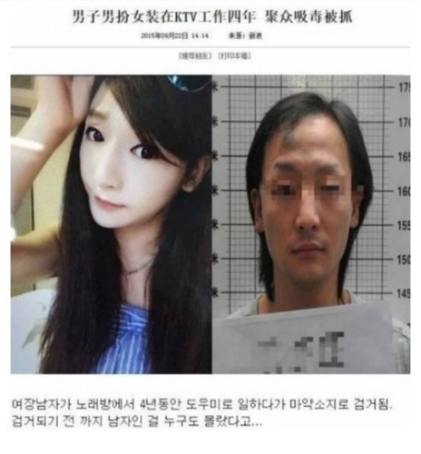 여장남자 맞추기! 썸네일