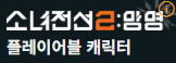 소녀전선 2 캐릭터들 1 시절의 별명 맞추기