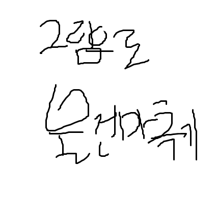 개킹받는 그림으로 물건 맞추기 썸네일