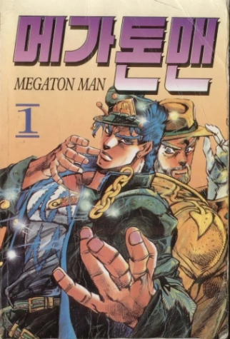 죠죠고사 썸네일