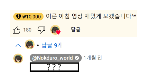 녹두로 답글 맞추기