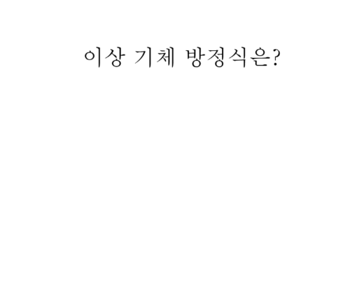 화학II 공부 좀 해라!! 썸네일