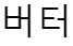 트테극 썸네일