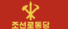 로고를 보고 당 이름 맞추기 썸네일
