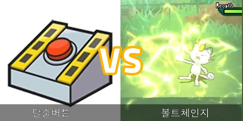 포켓몬 도구 기술 특성 판정 썸네일