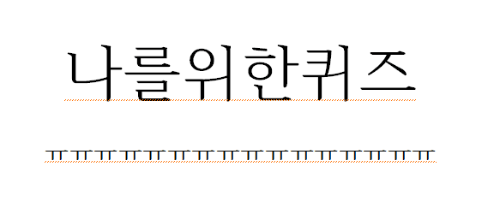 나를 위한 사자성어&단어 퀴즈 썸네일