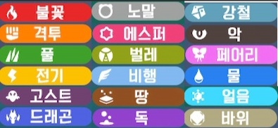 포켓몬 타입 맞추기 썸네일