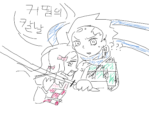 그림판으로 그린 귀멸의 칼날 캐릭터 맞추기(약스포) 썸네일