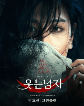 뮤지컬 넘버 듣고 제목 맞추기