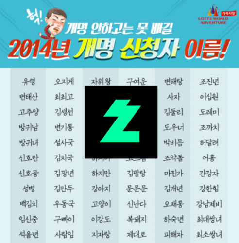 스트리머 본명으로 닉네임 맞추기 [치지직 Ver] 썸네일