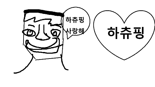 6학년 잼민이가 그린그림 썸네일