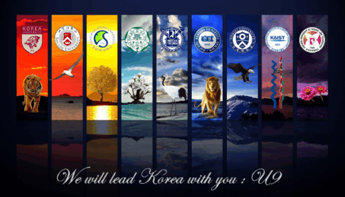 대학교 슬로건 보고 대학교 맞추기