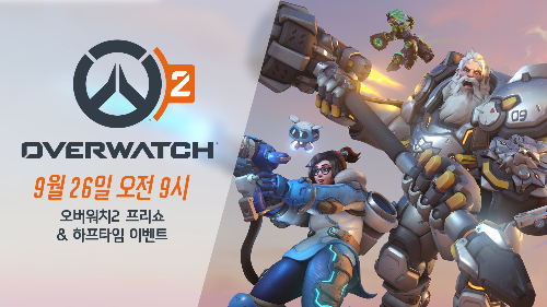 오버워치 영웅 본명 맞추기