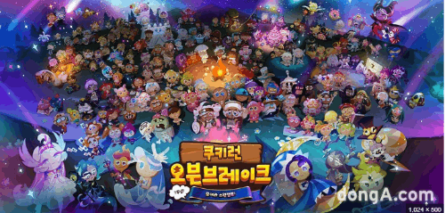 쿠키런 성별맞추기 썸네일