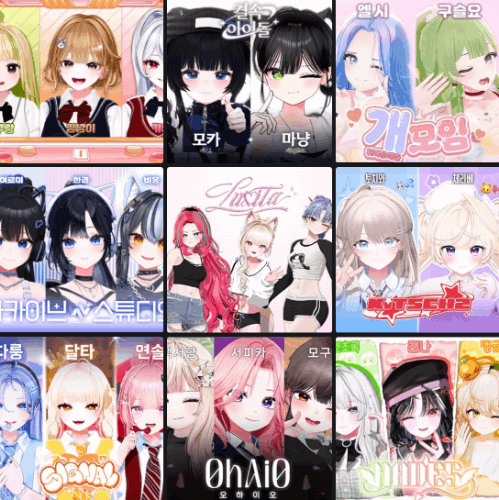 SOOP 슢 여자 버츄얼 버튜버 스트리머 얼굴보고  맞추기 