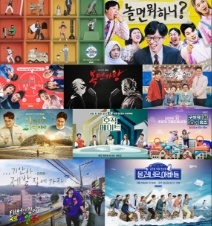 예능맞추기 썸네일