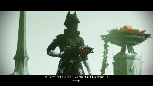 데스티니 2 경이 퍽 보고 경이 이름 맞추기 [물리] 썸네일