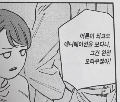 오타쿠 필수(기초) 교양 만화, 애니 제목 퀴즈 썸네일