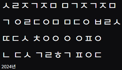 가사 초성보고 노래제목 맞추기 썸네일