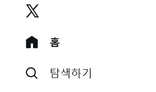 트친 트윗 마추기