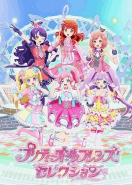 프리티 시리즈 캐릭터 맞추기