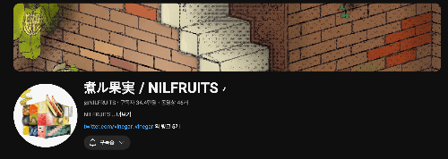 근접샷 보고 해당 뮤비 제목 맞추기(니루 카지츠 편) 썸네일