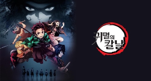 [UPD]  귀멸의 칼날 혈귀 이름 맞히기