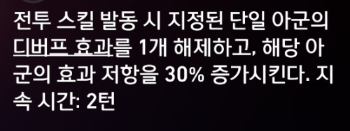 스타레일 돌파효과 보고 캐릭터 맞추기