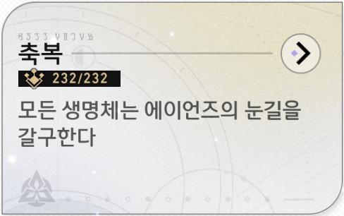 (붕스) 시뮬레이션 우주 축복 이름 마추기 썸네일