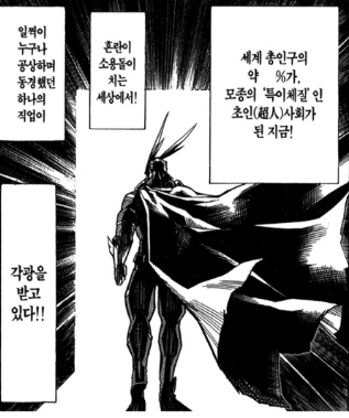 나히아 / 나의 히어로 아카데미아 잡다한 퀴즈 썸네일